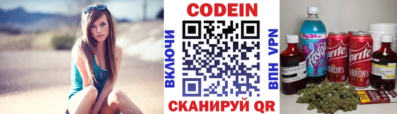 Кодеин напиток Lean (лин)  Купить  Темников 