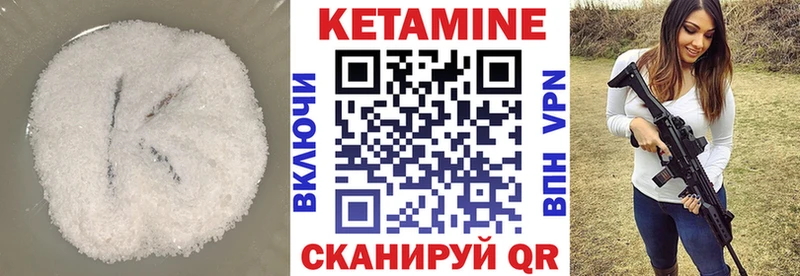 Кетамин VHQ  Купить закладки  Темников 