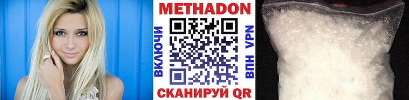 Метадон VHQ  Купить закладки  Темников 